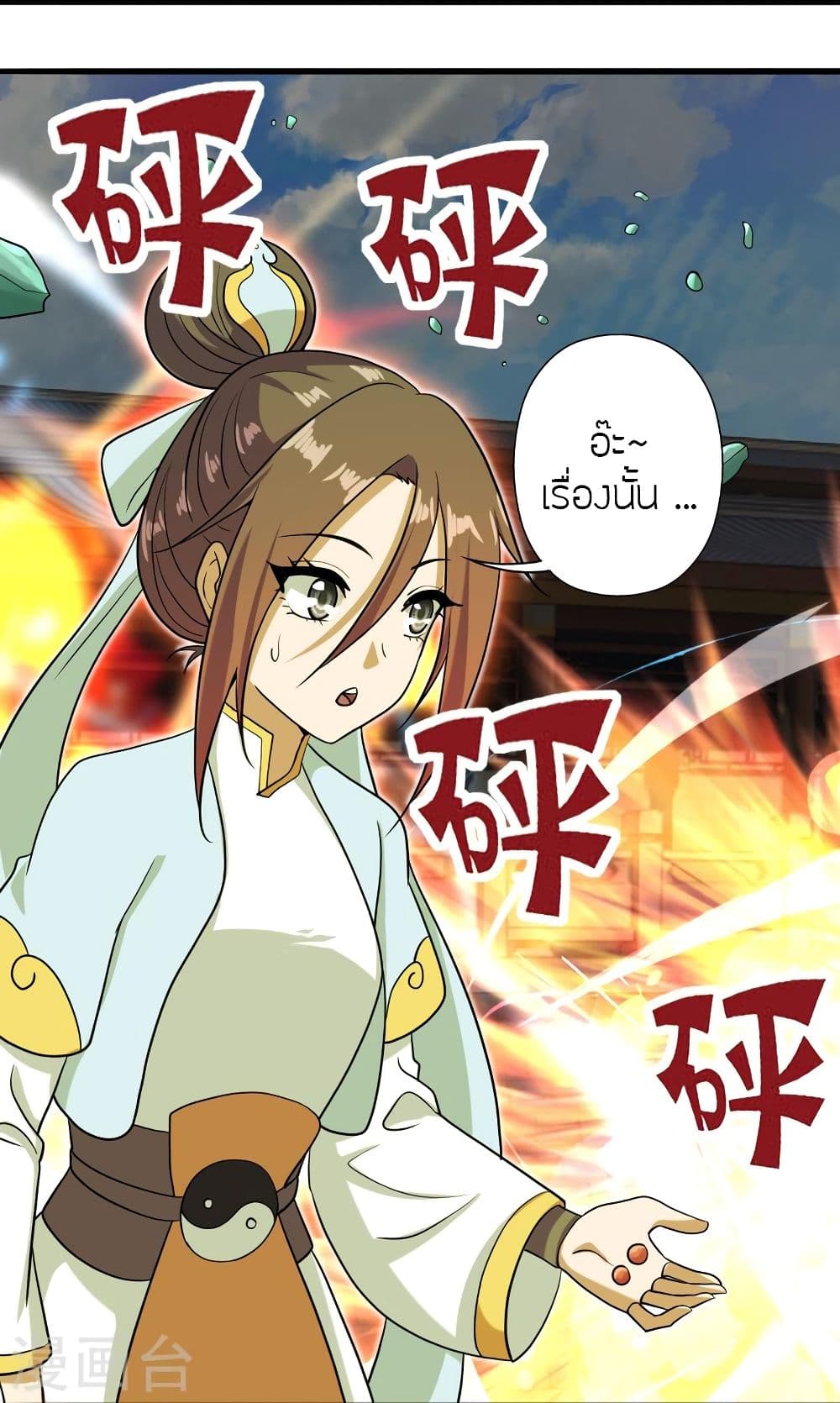 Banished Disciple’s Counterattack ราชาอมตะผู้ถูกขับไล่ ตอนที่ 294 (24)